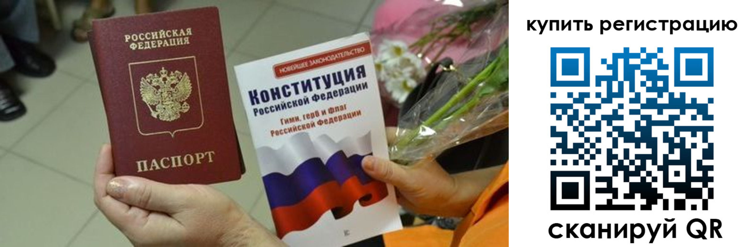 прописка для военкомата в Ак-Довураке