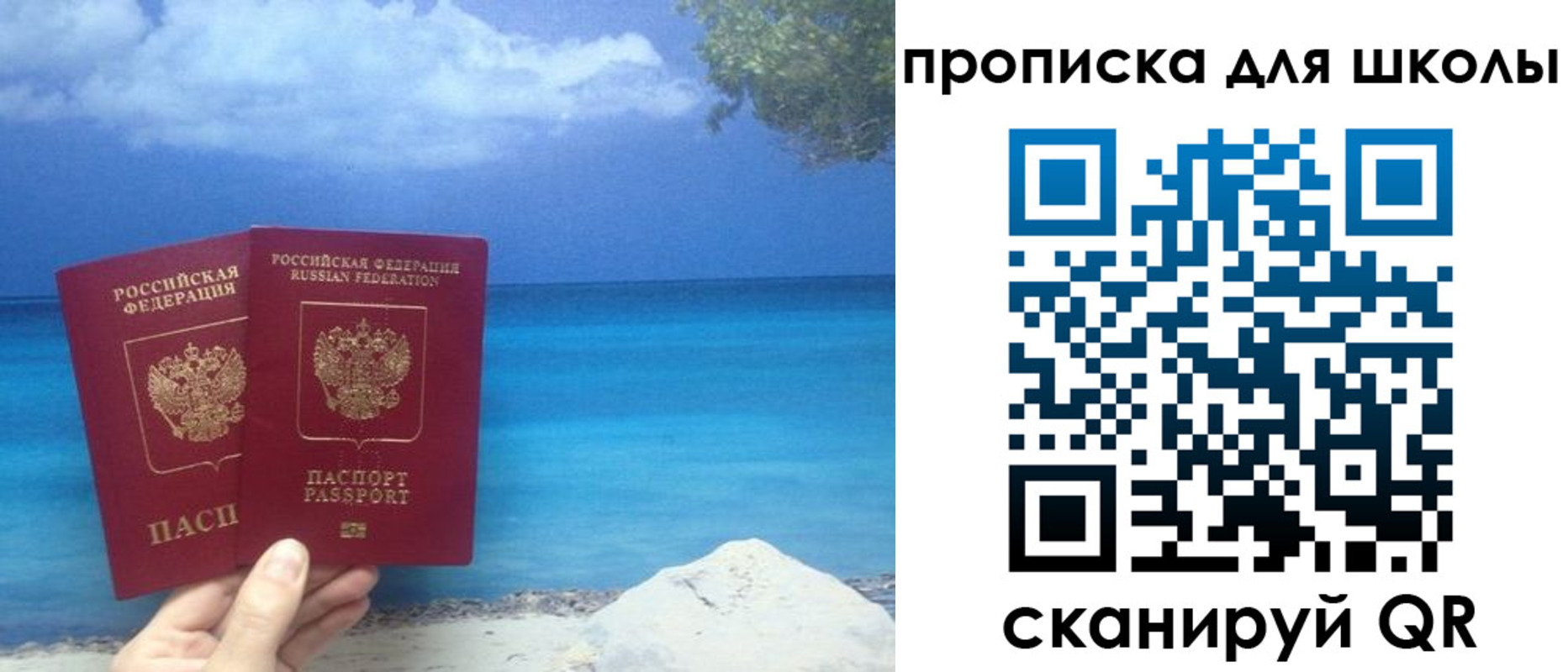 прописка регистрация в Ак-Довураке