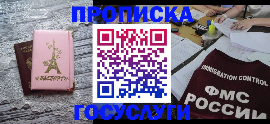временная регистрация поиск в Ак-Довураке