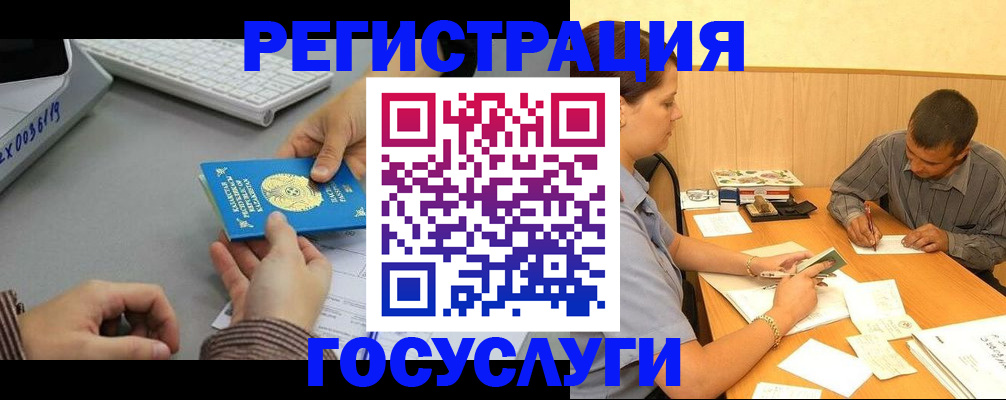 временная регистрация надежно в Ак-Довураке